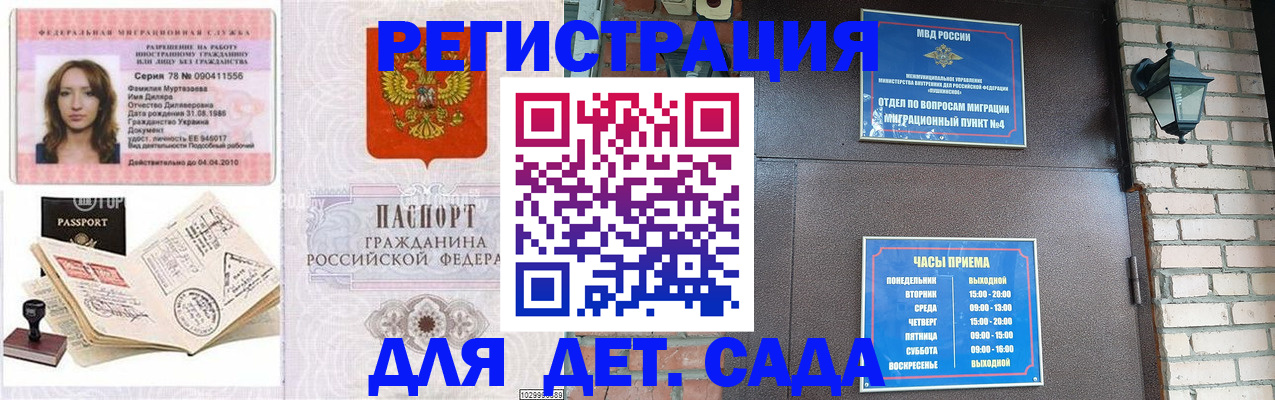 прописка поиск в Хасавюрте