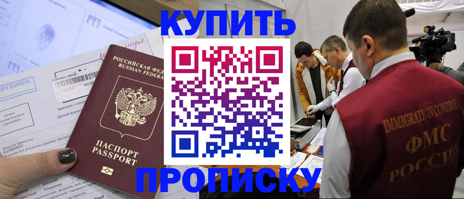 временная регистрация 2025 в Хасавюрте