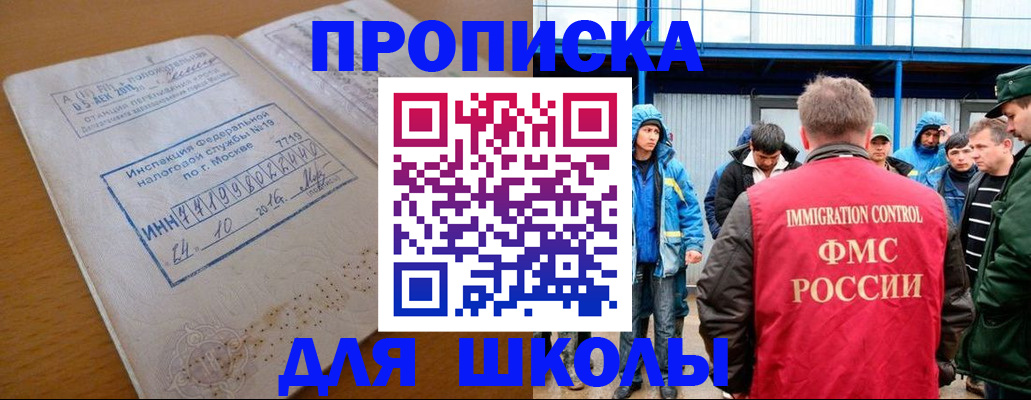 регистрация для дет. сада в Хасавюрте