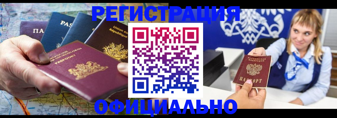 прописка в квартире в Хасавюрте